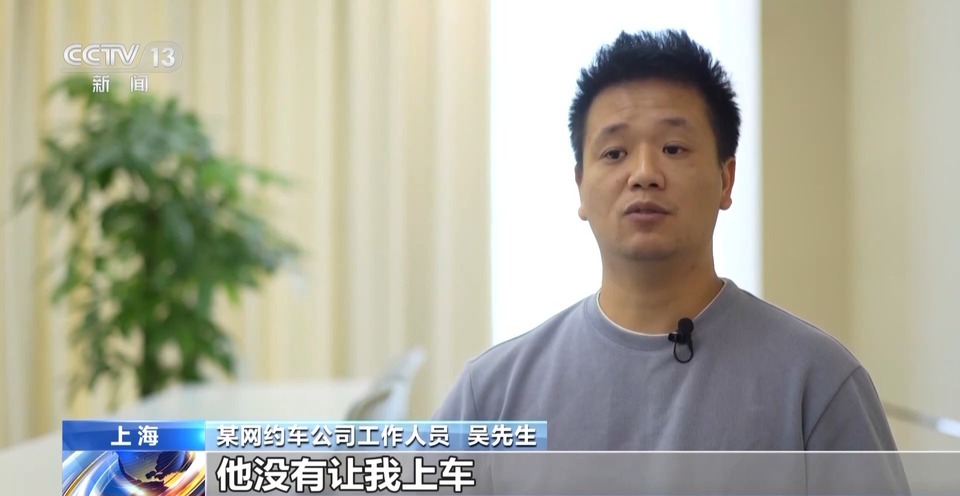 法治在线丨上千公里行程1分钟完成？ 揭开网约车司机“开挂秘籍”