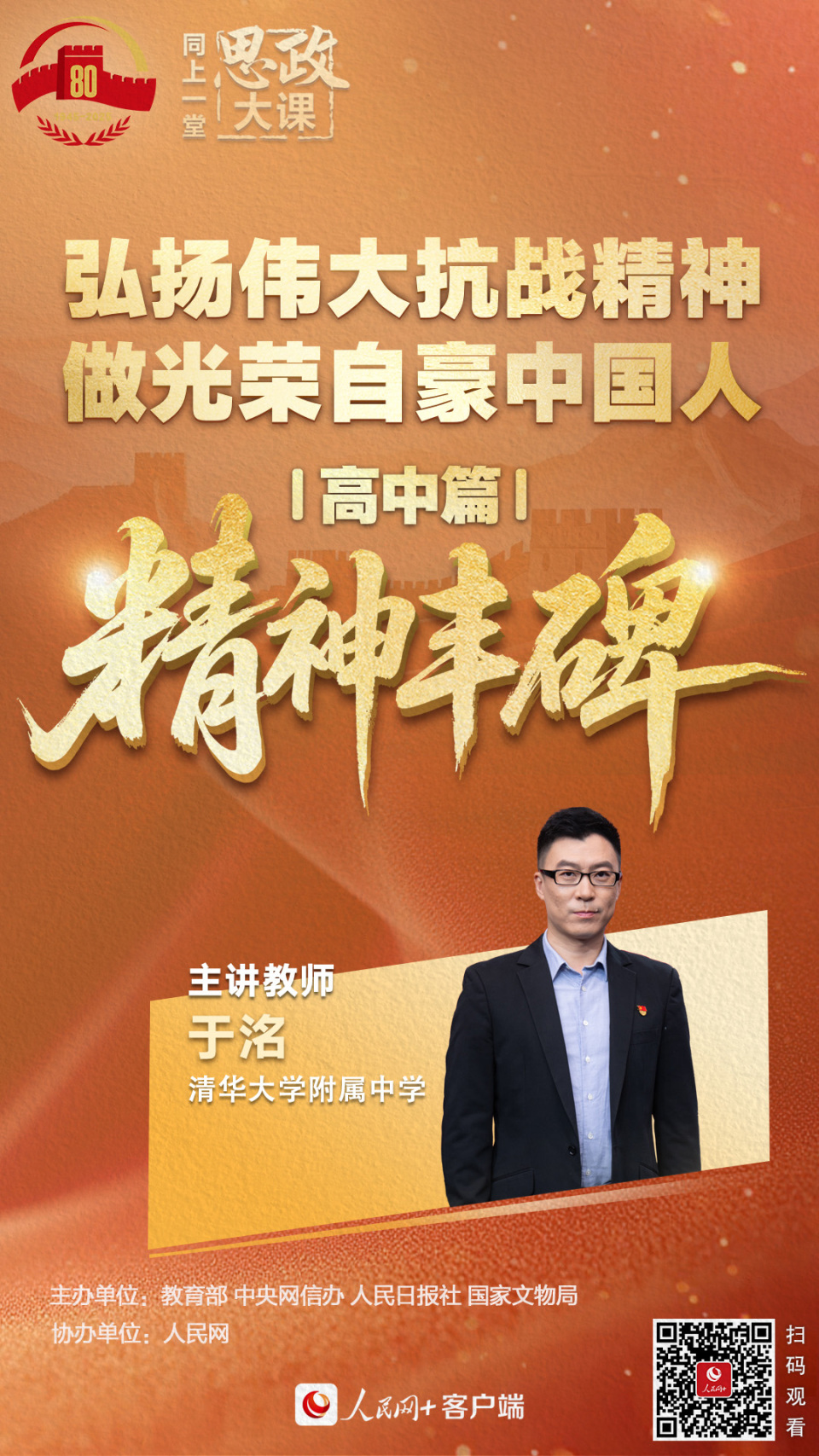 打开 谁是王家川？