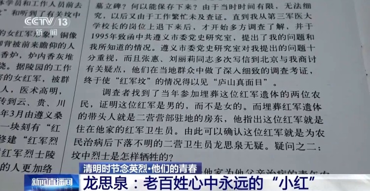 19岁牺牲 他为何被称为“红军菩萨”