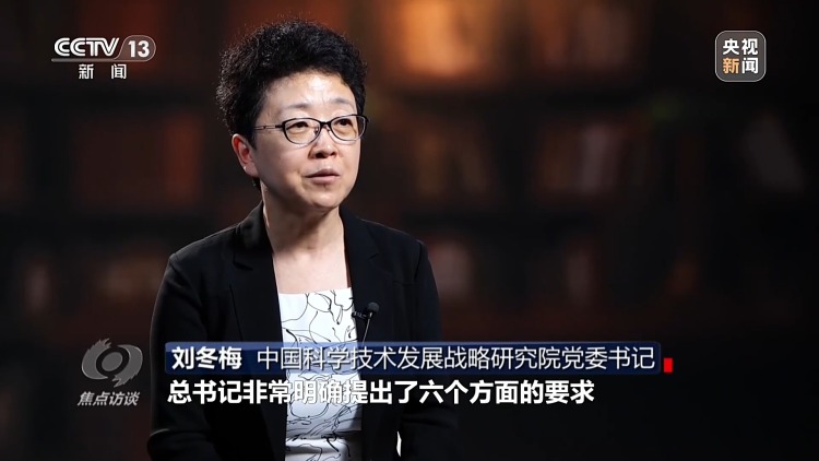 焦点访谈丨锚定奋斗目标 科技强国建设进入加速冲刺阶段