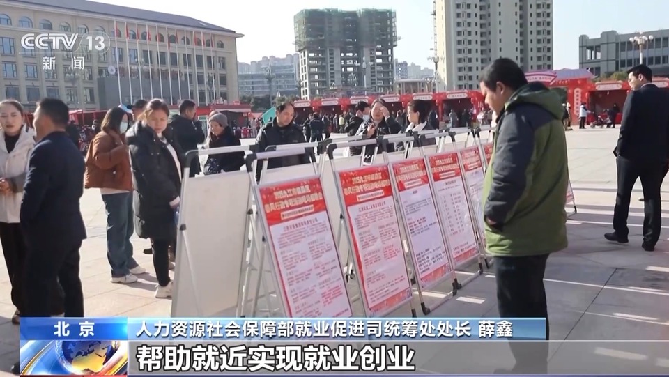 助返乡、供岗位！2025年“春风行动”启动