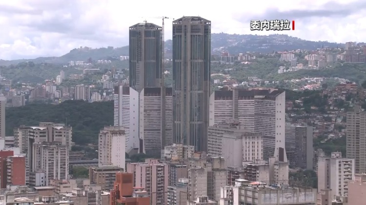 委内瑞拉国家选举委员会：美袭击严重侵犯委主权