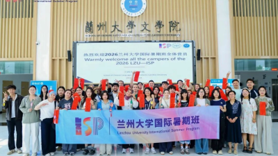 LZU International Summer Program | Experiencing LZU’s Heritage and Sci-Tech Vitality