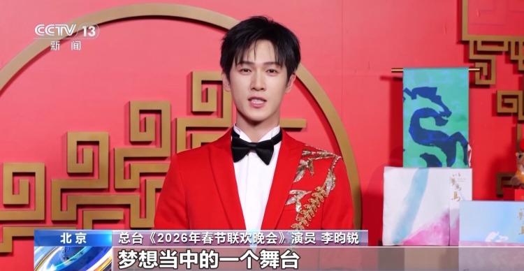 视频丨总台春晚倒计时 演员“剧透”节目亮点