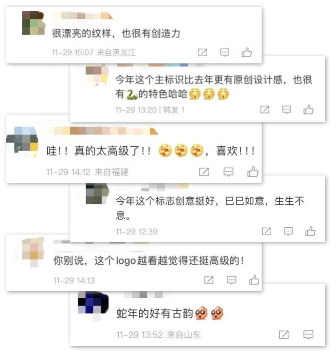 双巳（sì）合璧似如意！新“纹”背后有故事……