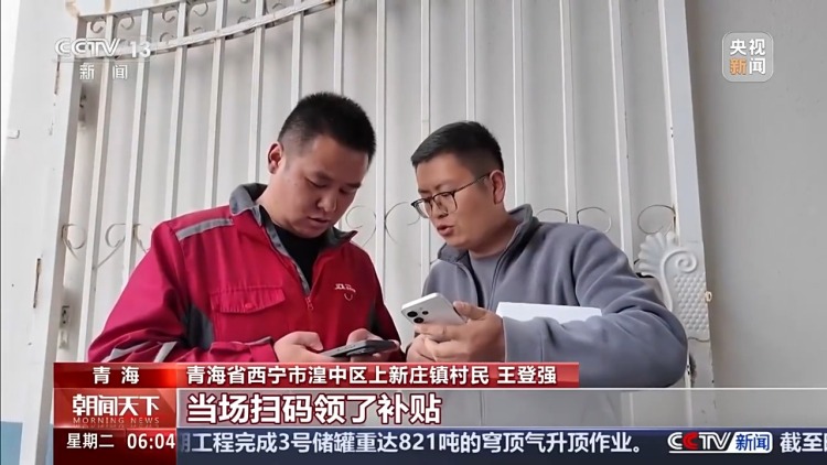 无人车配送直达 把以旧换新国家补贴送到农牧民家门口