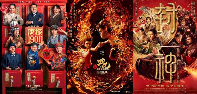 祝贺！“一超多强”春节档 中国电影潜力无限