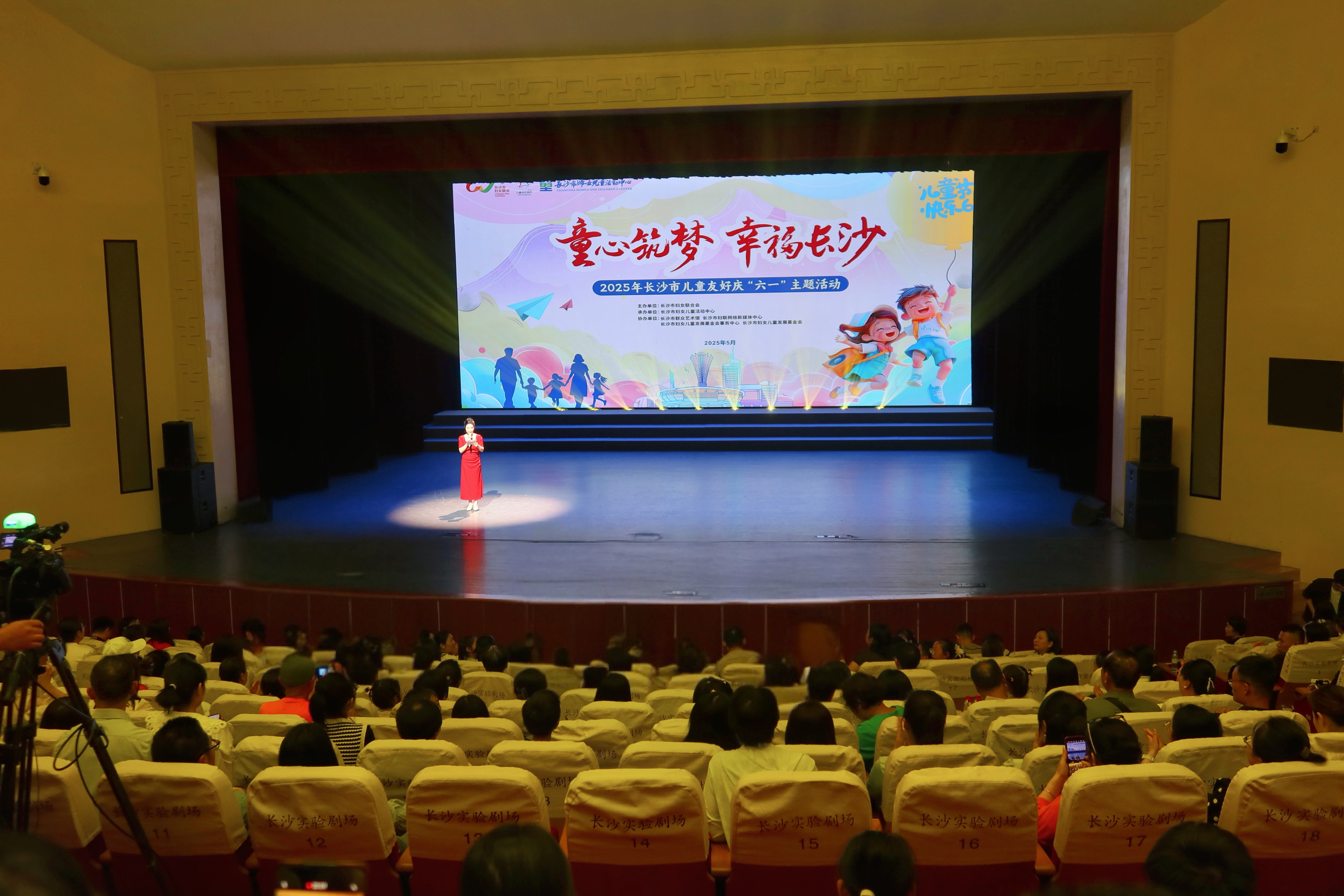 一路“童”行 长沙启动“长沙市儿童友好城市建设我助力”活动_fororder_微信图片_20250526100547