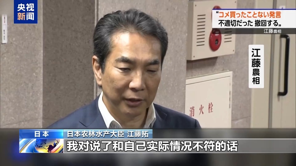 日本高官“家里米多到能卖”言论遭批后火速致歉：深表遗憾