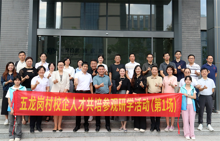 From "Yunxi Bay" to the Beautiful and Healthy Park: Decoding Zhongluotan Town's Path of Industrial Transformation_fororder_图片5