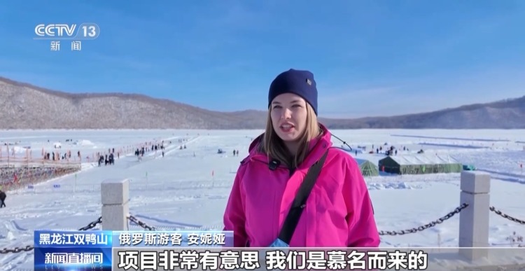 “冷资源”变“热动力” 黑龙江冰雪游持续升温