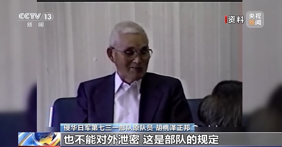 侵华日军731部队原队员：“妻子完全不知道我是干解剖的”