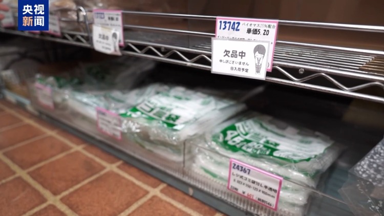 视频丨日本“石脑油危机”蔓延 多个行业受波及