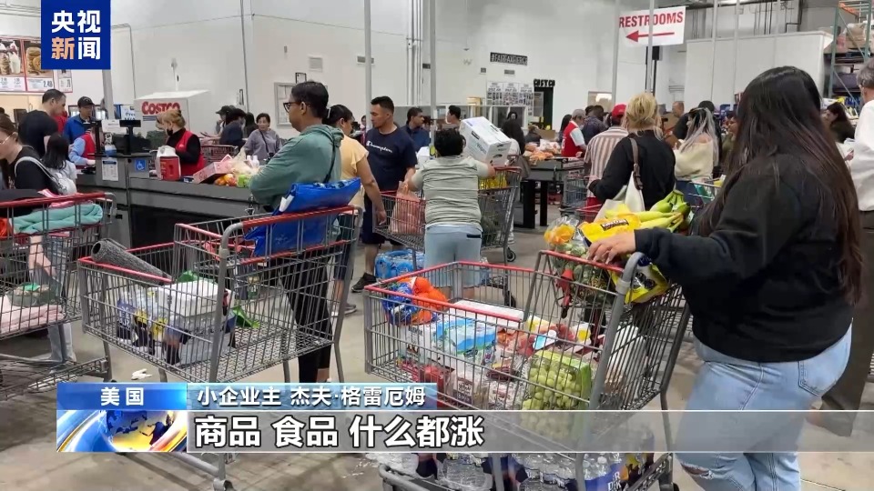 民调显示超六成受访者预计短期内美国经济会因加征关税而恶化