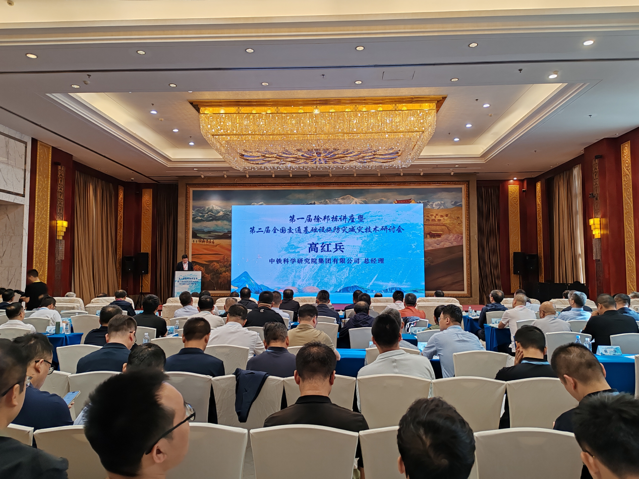 “第一届徐邦栋讲座暨第二届交通基础设施防灾减灾技术研讨会”在兰州召开_fororder_111