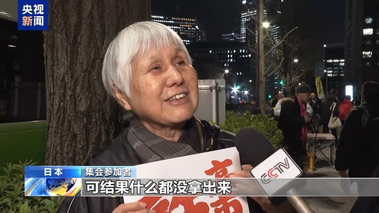 视频丨高市早苗决定解散众议院 遭在野党及日本各界痛批