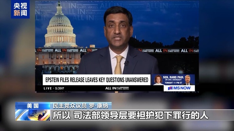 视频丨爱泼斯坦前女友马克斯韦尔将接受国会质询