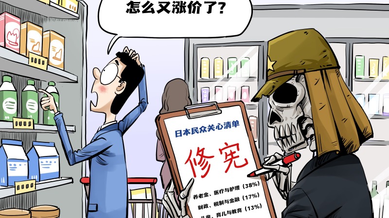 【国际漫评】 被“鬼”操弄的清单