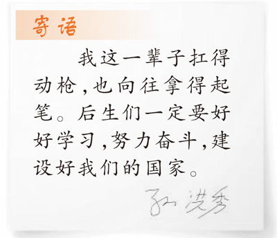 “不带枪出去，也要带情报回来”（时空对话）