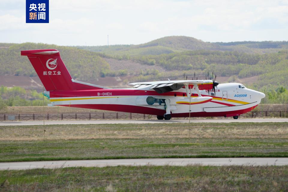AG600飞机完成大兴安岭地区首次适应性飞行