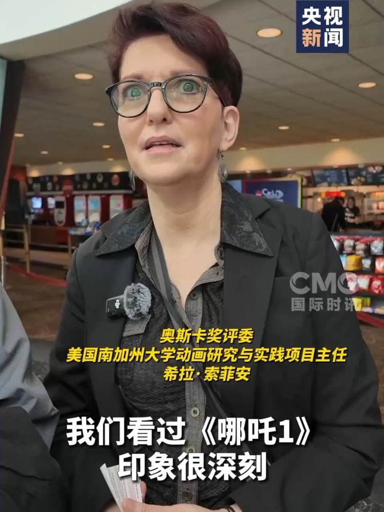 奥斯卡评委喊话饺子导演：期待《哪吒2》角逐奥斯卡 我会投票！