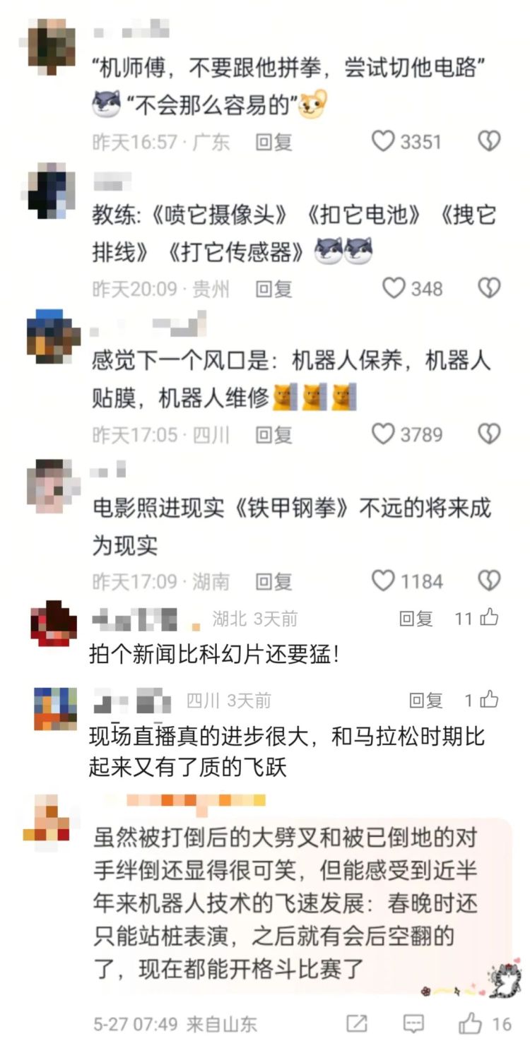 总台创举全球首场机器人格斗！“起初，人类以为这只是普通的比赛......”