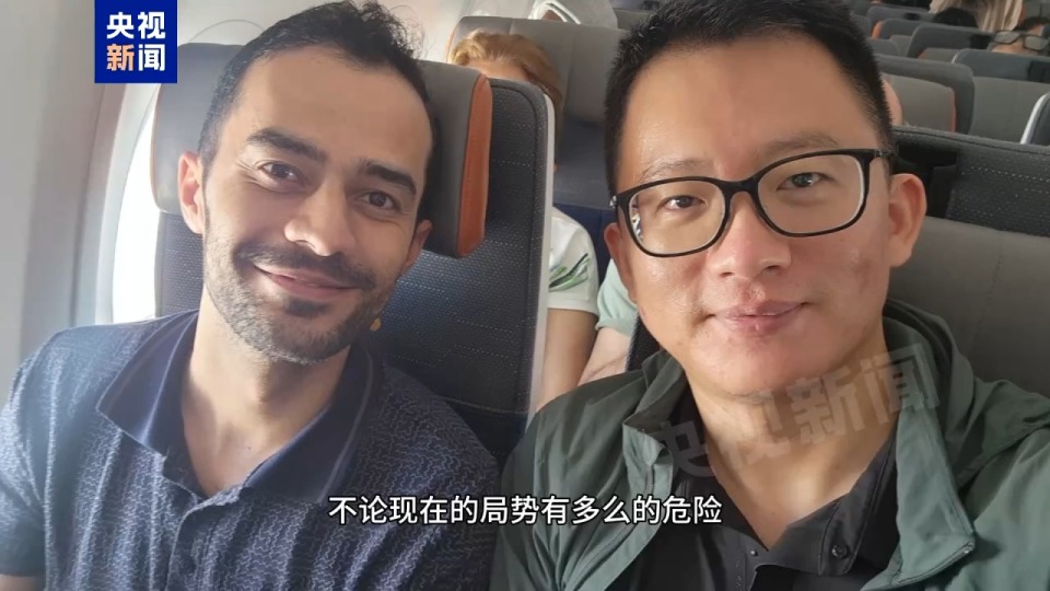 总台记者手记丨伊以冲突爆发后 我决定即刻返回伊朗