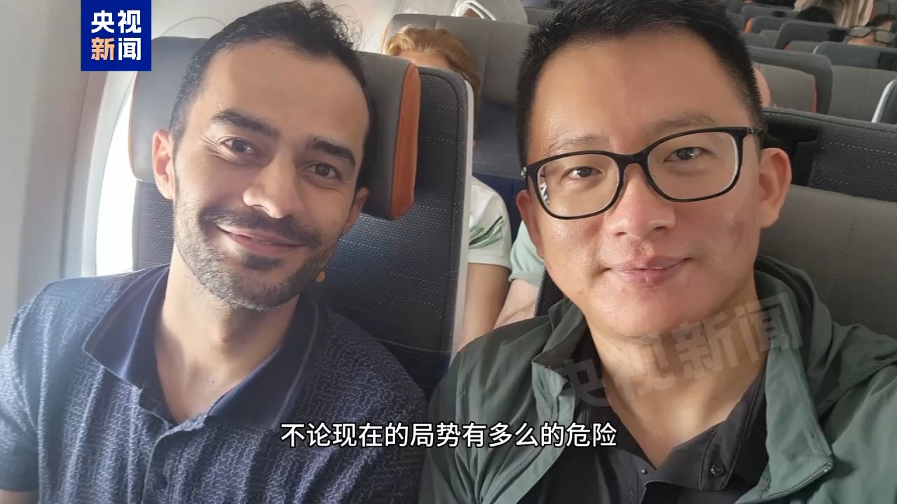 总台记者手记丨伊以冲突爆发后 我决定即刻返回伊朗