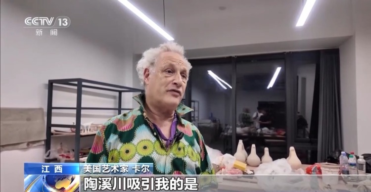活力中国调研行丨千年瓷都焕新颜 解锁古窑、老厂、旧村的N种“打开方式”