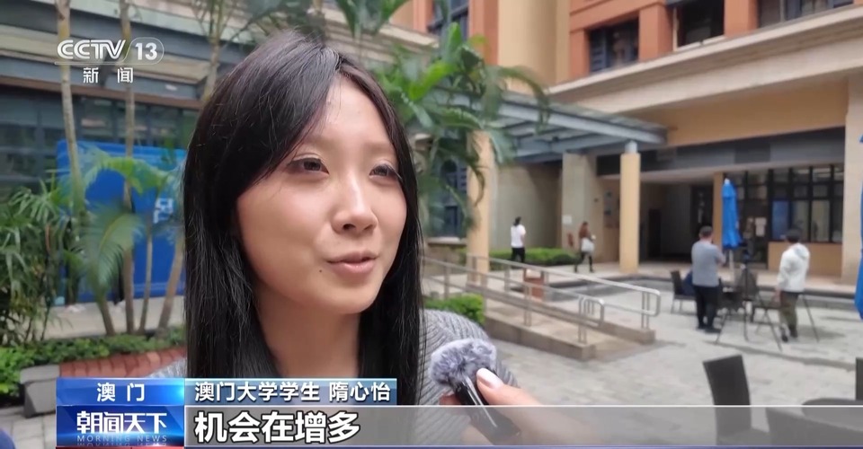什么是澳门未来的关键词？来看澳门青年的答案→