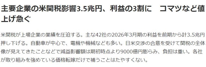 深观察丨“日本政府应该把钱花在大米而不是导弹上”