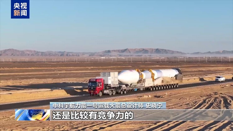 一箭15星！力箭一号发射成功 这次任务有啥特点？