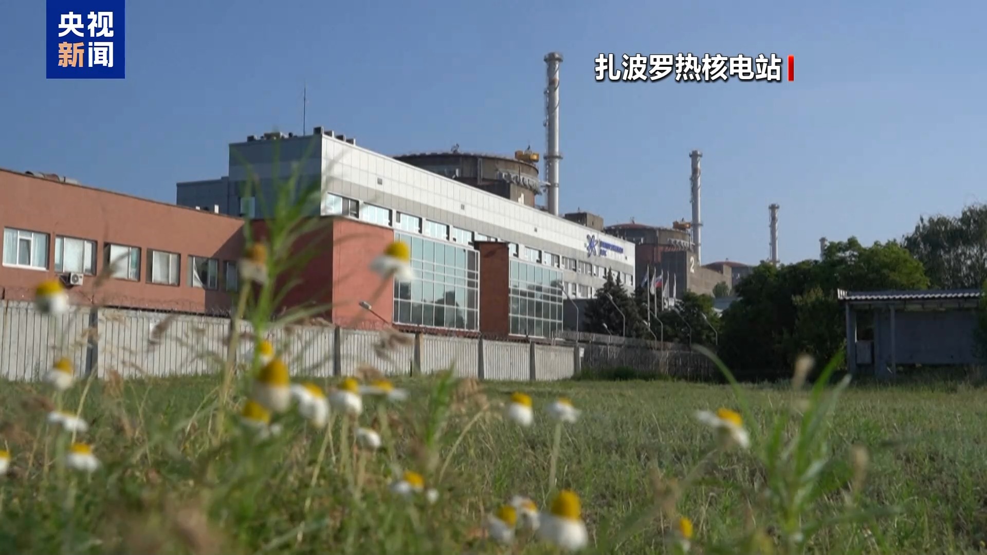 国际原子能机构称乌克兰多地核安全风险仍然严峻