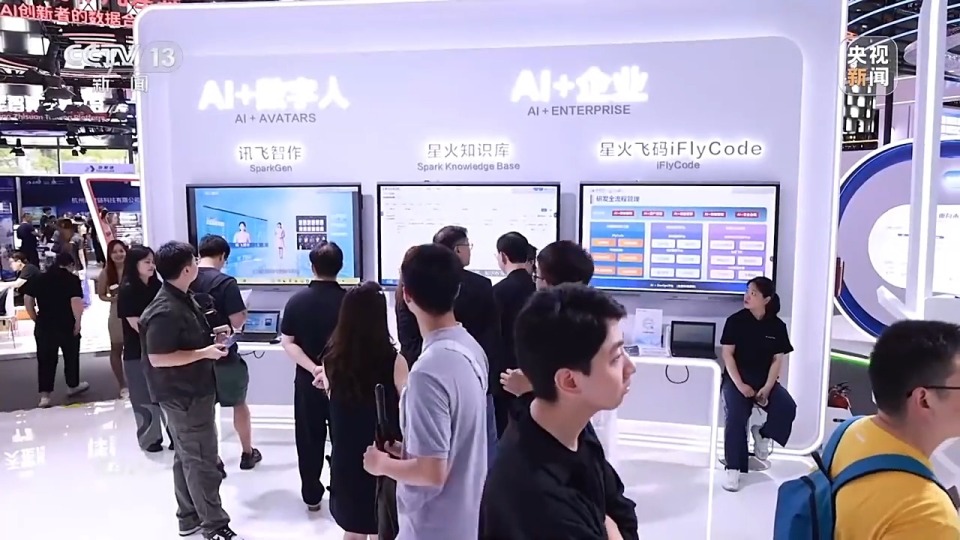 焦点访谈丨智能时代 同球共济