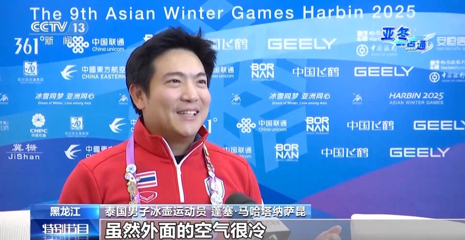 34国运动员齐聚冰城 亚冬会开幕式今晚引爆期待!