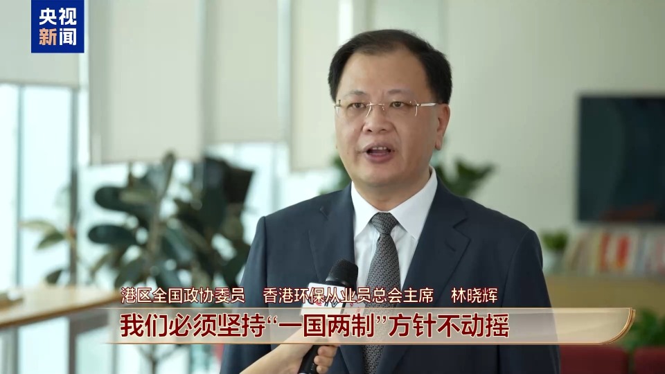 香港各界人士：纪念大会凝聚奋斗力量