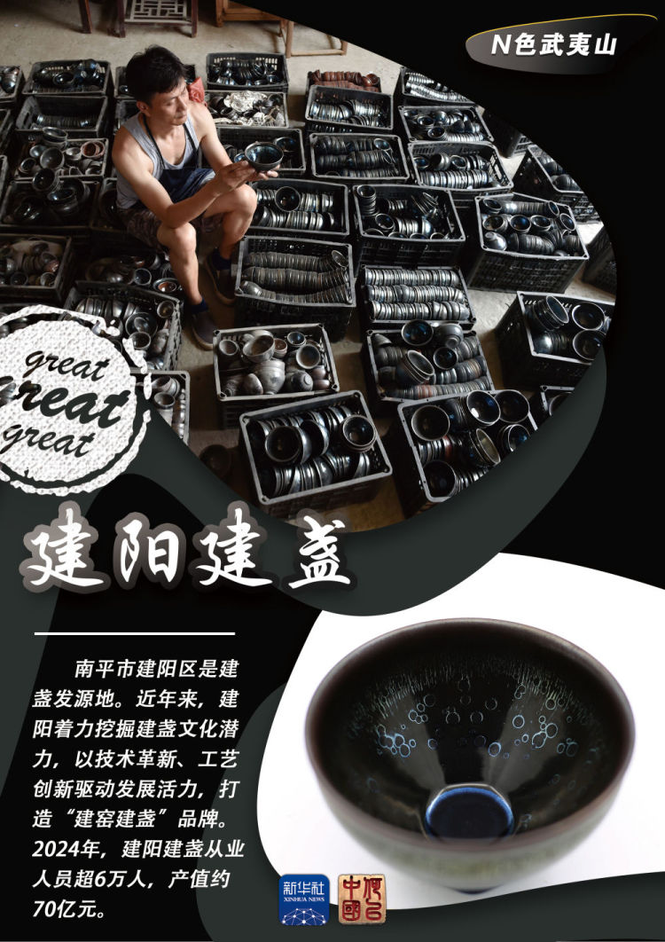 何以中国｜N色武夷山