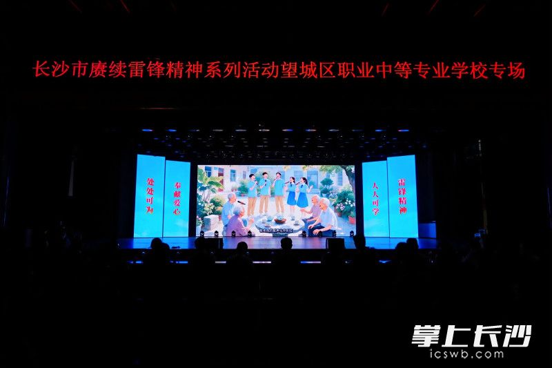 长沙市开展赓续雷锋精神系列活动_fororder_659c15bccae67504bc92a4b7fa711c1ewatermark16838259ad7767