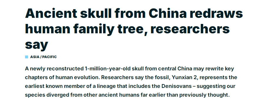 最新研究显示：百万年前头骨化石 刷新人类演化时间线