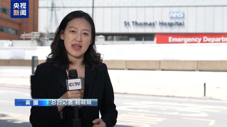 总台记者观察丨脱欧之后 英国医疗体系变得更好了吗