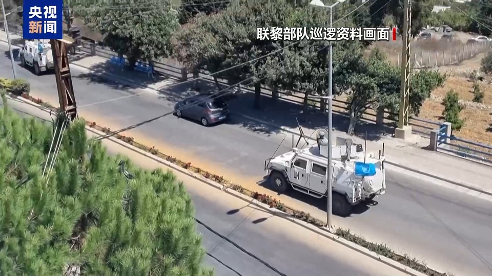央视记者观察丨黎以局势骤然升级 落实安理会决议是降温关键