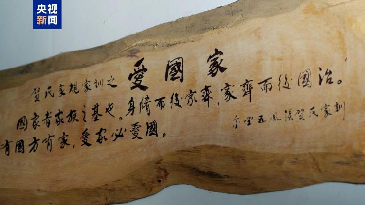 文化中国行丨五凤贺氏：急公好义