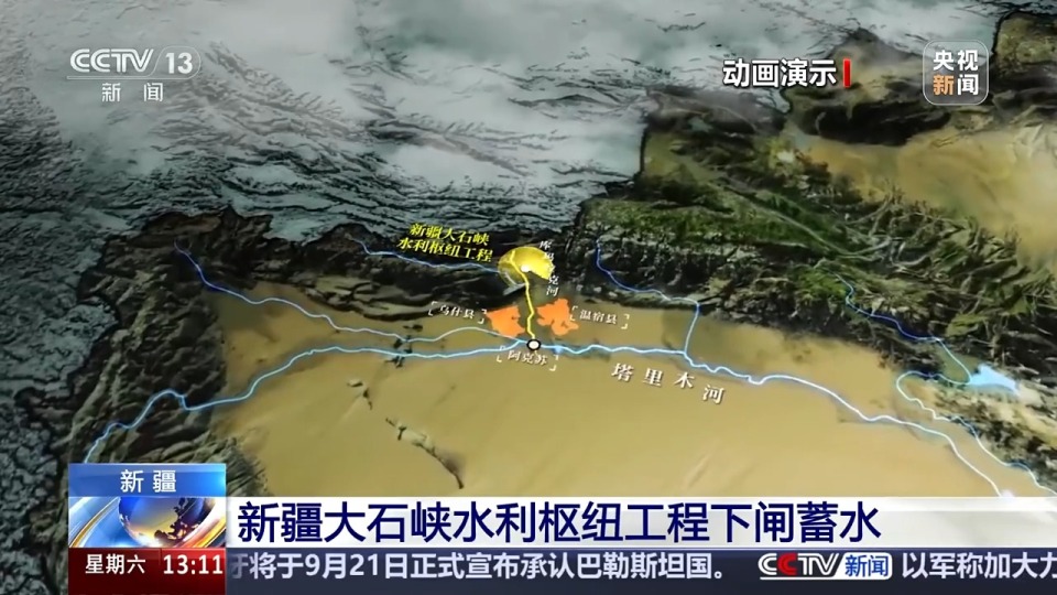 世界最高、历时近六年！新疆大石峡水利枢纽工程下闸蓄水