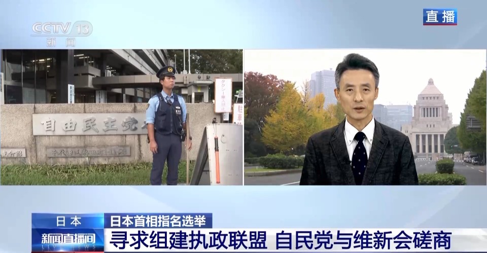 日本朝野展开首相继任角力 自民党或与维新会结盟