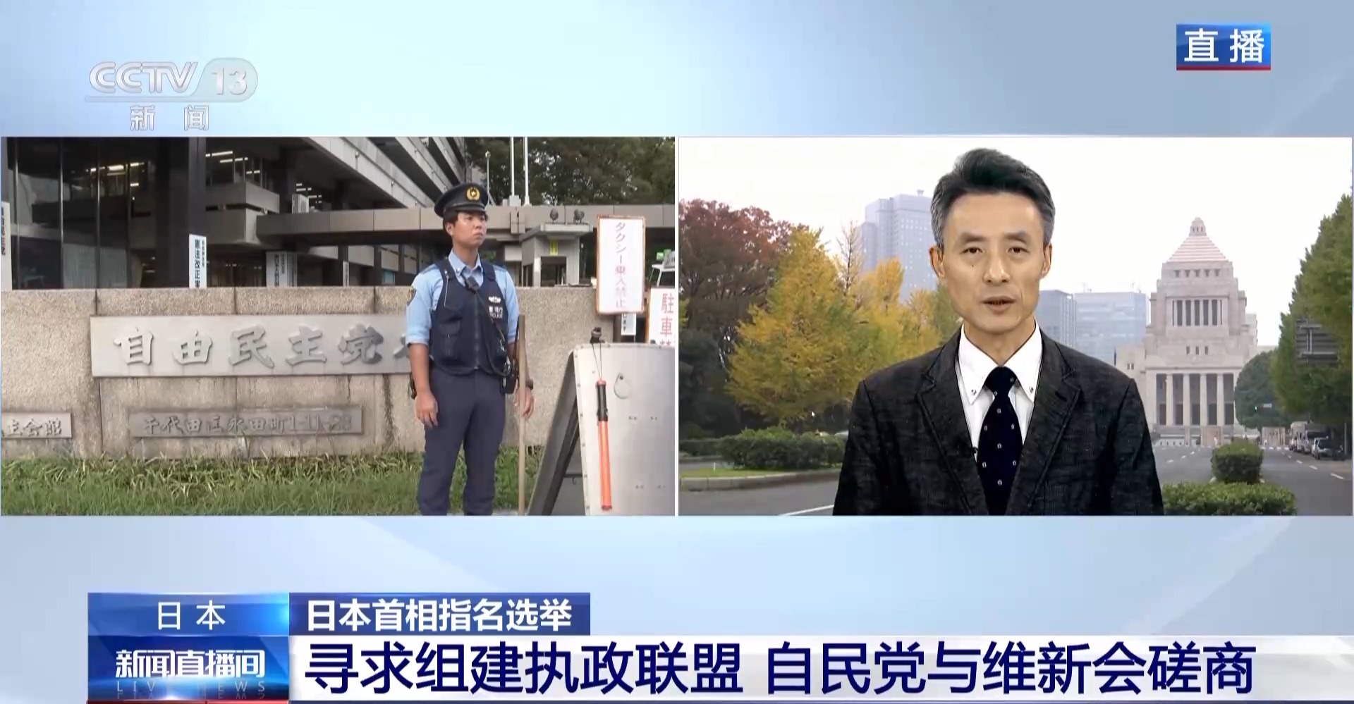 日本朝野展开首相继任角力 自民党或与维新会结盟