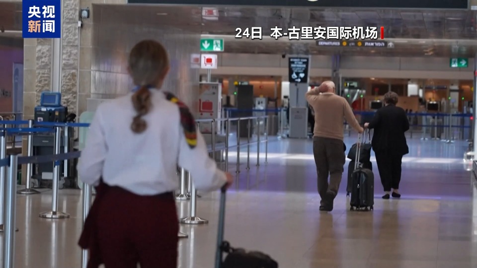总台记者观察丨停火生效后 以色列社会生活秩序逐步恢复