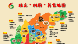 湖南桂东县“村厨”美食地图上线