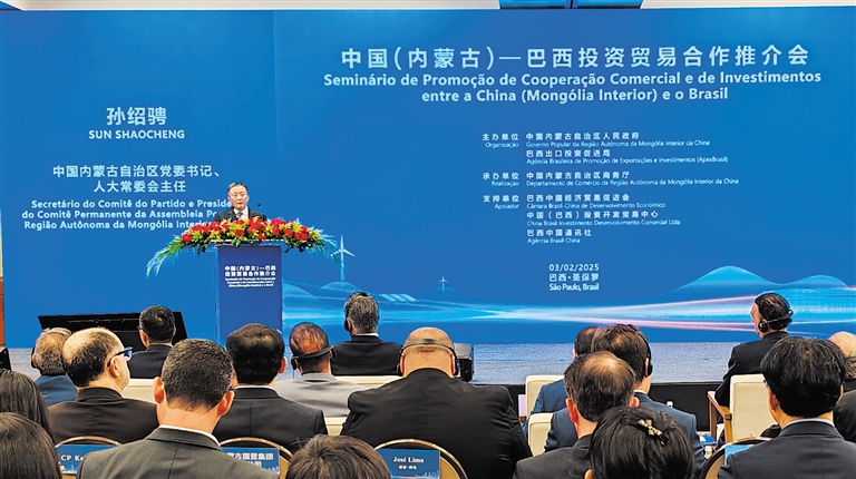 孙绍骋率团访问巴西和乌拉圭