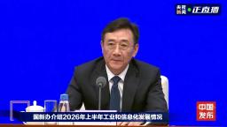 视频丨上半年我国集成电路出口额同比增长88.7%