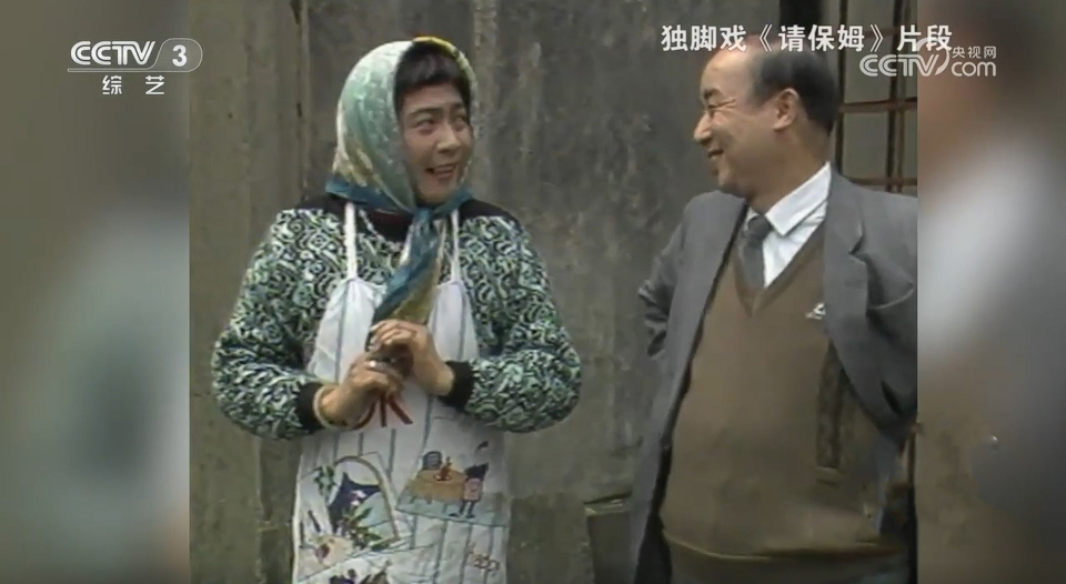 滑稽表演艺术家王汝刚：说学做唱承古韵 嬉笑怒骂见真情